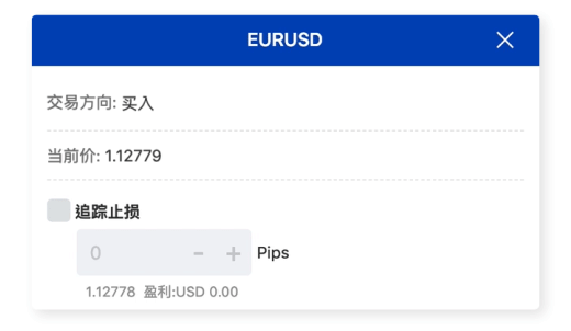 一张动图展示如何在Mitrade上使用追踪止损功能。